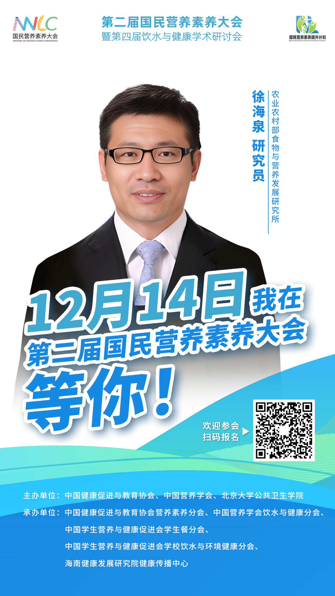徐海泉.png