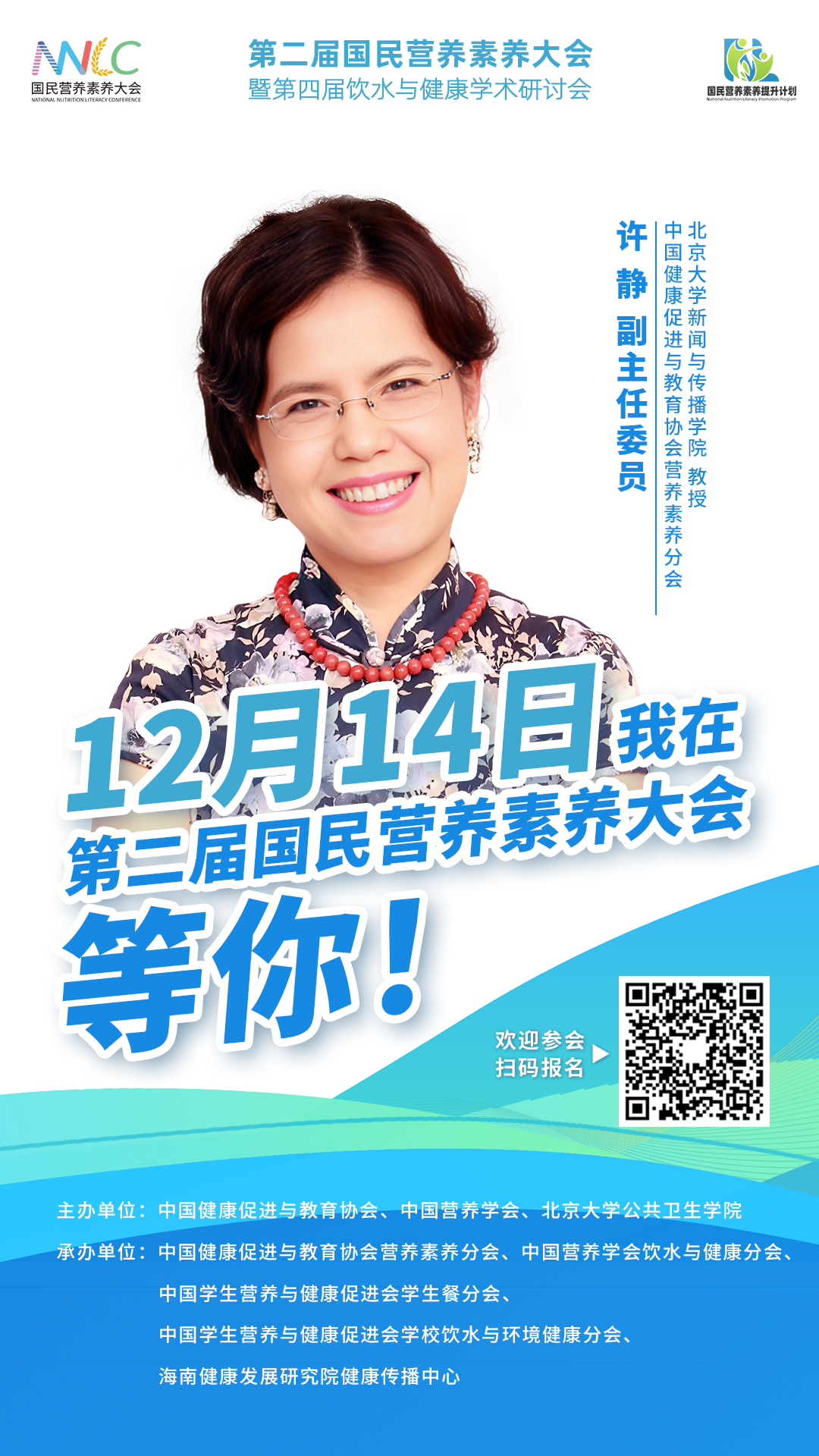 许静.png