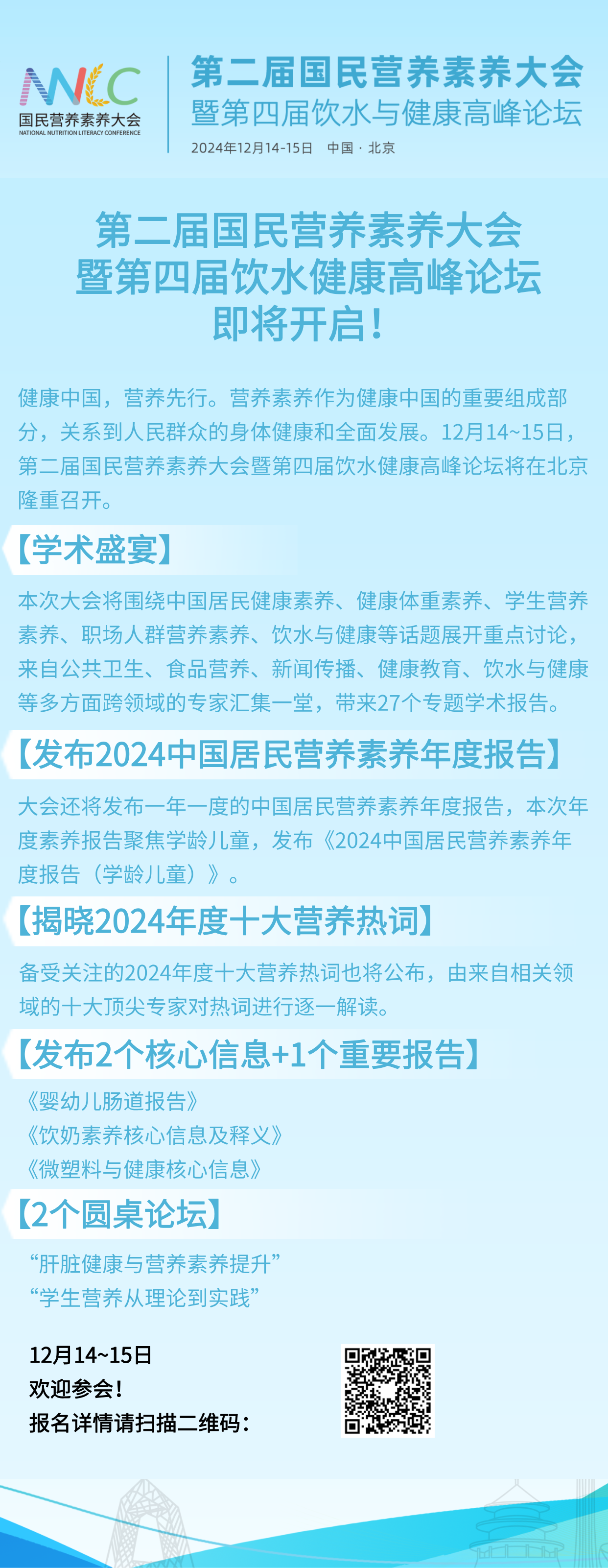 大会预热.png