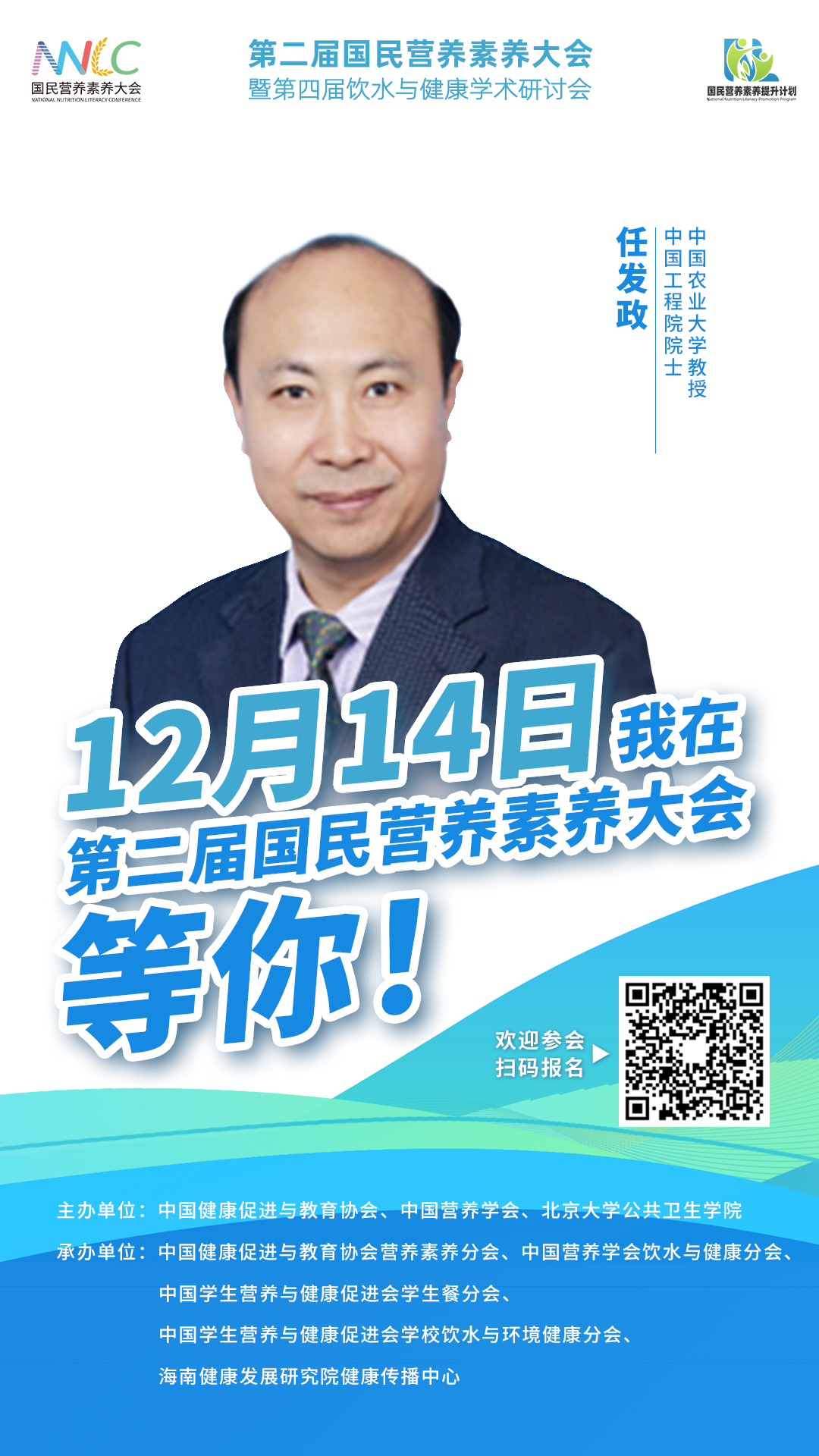 任发政.png