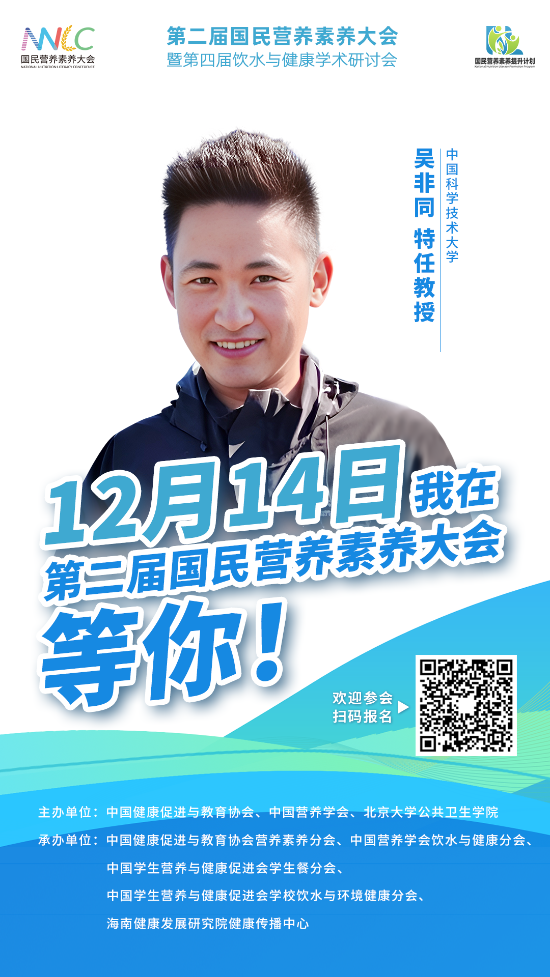 吴非同.png